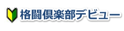 麻雀格闘倶楽部　級位